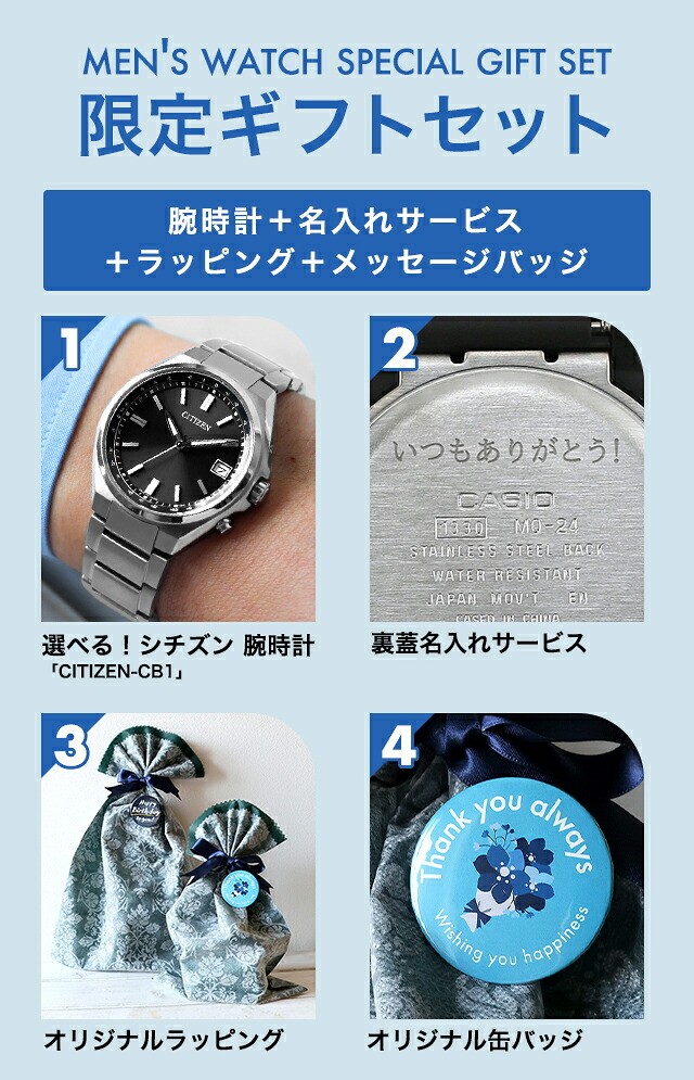 シチズン コレクション ダイレクトフライト エコドライブ電波 腕時計 ブランド メンズ チタン 電波ソーラー CITIZEN COLLECTION アナログ 日本製 選べるモデル おしゃれ 防水 プレゼント 男性 実用的
