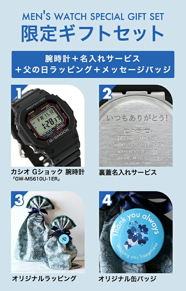 gショック ジーショック G-SHOCK 電波ソーラー FD-GW-M5610U-1 オリジン 5600シリーズ メンズ 腕時計 ブランド カシオ casio デジタル ブラック 黒 おしゃれ 防水 軽い プレゼント 男性 実用的 プレゼント 実用的 70代 見やすい