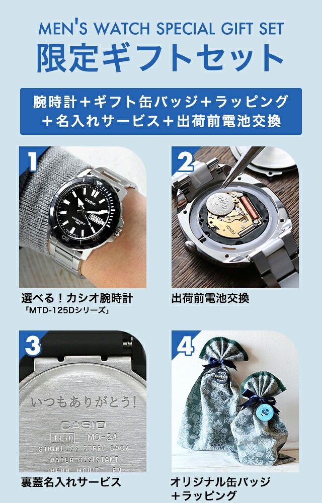 カシオ チープカシオ CASIO クォーツ 電池式 FD-MTD-125D スタンダード メンズ チプカシ 腕時計 ブランド カシオ casio アナログ ブラック ブルー シルバー 黒 選べるモデル プレゼント 実用的 30代 40代 夫