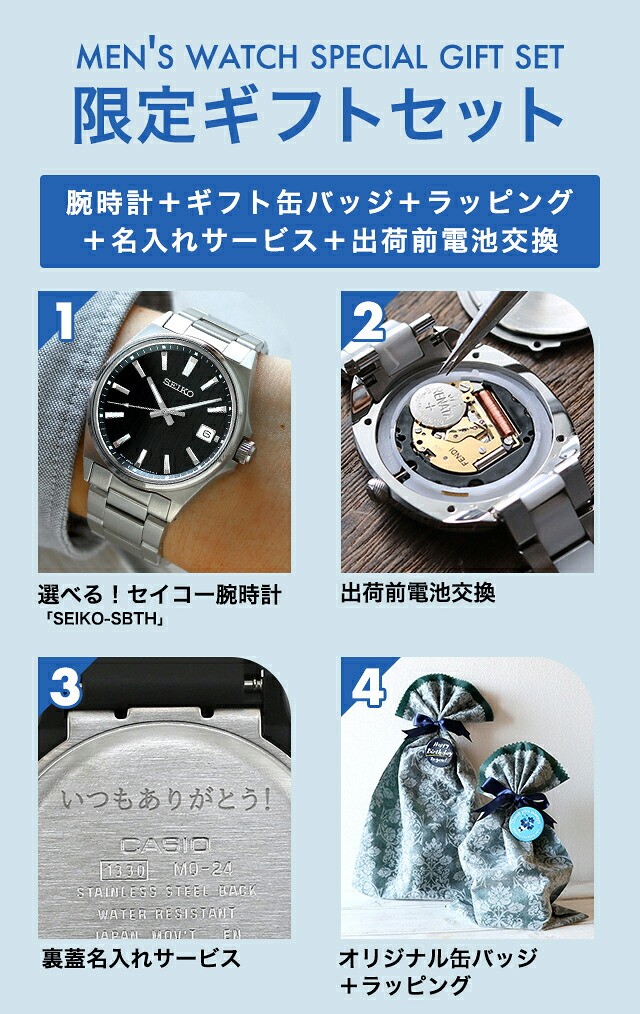 セイコーセレクション Sシリーズ クオーツ 腕時計 ブランド メンズ SEIKO SELECTION アナログ 選べるモデル おしゃれ 防水 プレゼント 男性 実用的