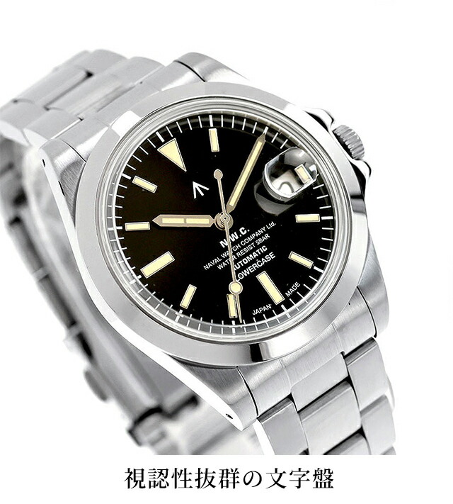 ナバルウォッチ Naval Watch Produced By LOWERCASE 自動巻き 腕時計 ブランド メンズ NAVAL WATCH FRXA001 アナログ ブラック 黒 日本製 おしゃれ 防水 プレゼント 男性 実用的
