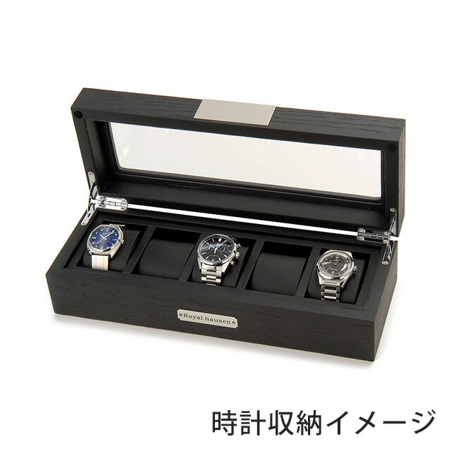 ロイヤルハウゼン 時計ケース 収納 Royal hausen GC02-SP-05 プレゼント ギフト