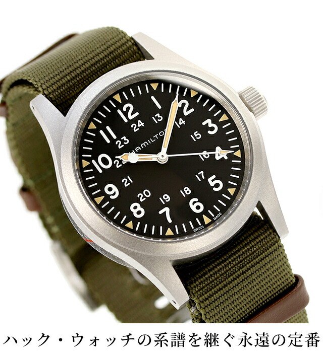 ハミルトン 腕時計 メンズ カーキ フィールド 38mm 手巻き H69439931 HAMILTON ブラック グリーン 時計 ブランド おしゃれ 防水 プレゼント 男性 実用的