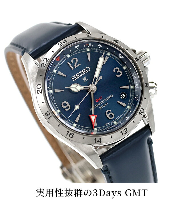 セイコー プロスペックス アルピニスト メカニカル GMT 自動巻き 腕時計 ブランド メンズ コアショップ専用 流通限定 SEIKO PROSPEX HBC008J アナログ ブルー 日本製 おしゃれ 防水 文字盤 大きい プレゼント 男性 実用的
