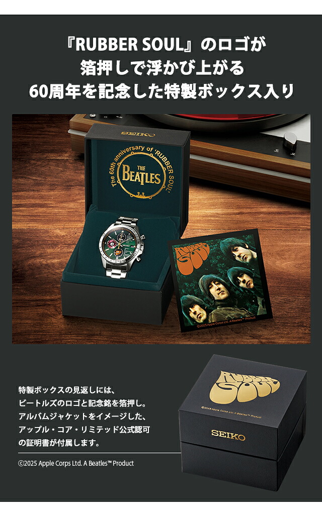 THE BEATLES RUBBER SOUL 60周年記念 オフィシャルウオッチ クオーツ 電池式 腕時計 ブランド メンズ 数量限定 51562 アナログ グリーン 日本製 おしゃれ 防水 プレゼント 男性 実用的