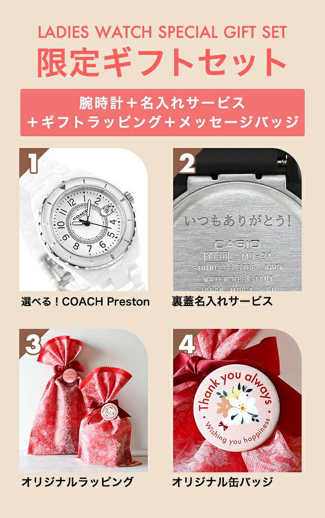 コーチ プレストン クォーツ 電池式 腕時計 ブランド レディース COACH アナログ 選べるモデル おしゃれ 防水 軽い 華奢 かわいい 女性 (選べるコーチ+缶バッジ+ラッピング)ギフトセット プレゼント 実用的