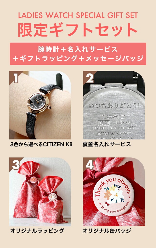 シチズン キー 腕時計 ブランド レディース ソーラー CITIZEN Kii アナログ 選べるモデル おしゃれ 軽い 華奢 かわいい 女性 (選べるシチズン キー+缶バッジ+ラッピング)ギフトセット プレゼント 実用的