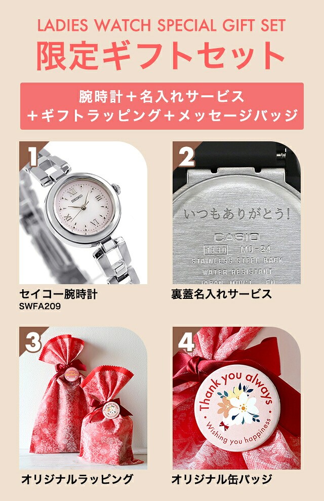 セイコーセレクション Sシリーズ ブレスレット ソーラー 腕時計 ブランド レディース SEIKO SELECTION SWFA209 アナログ ベビーピンク おしゃれ 防水 軽い 華奢 かわいい プレゼント 女性 実用的