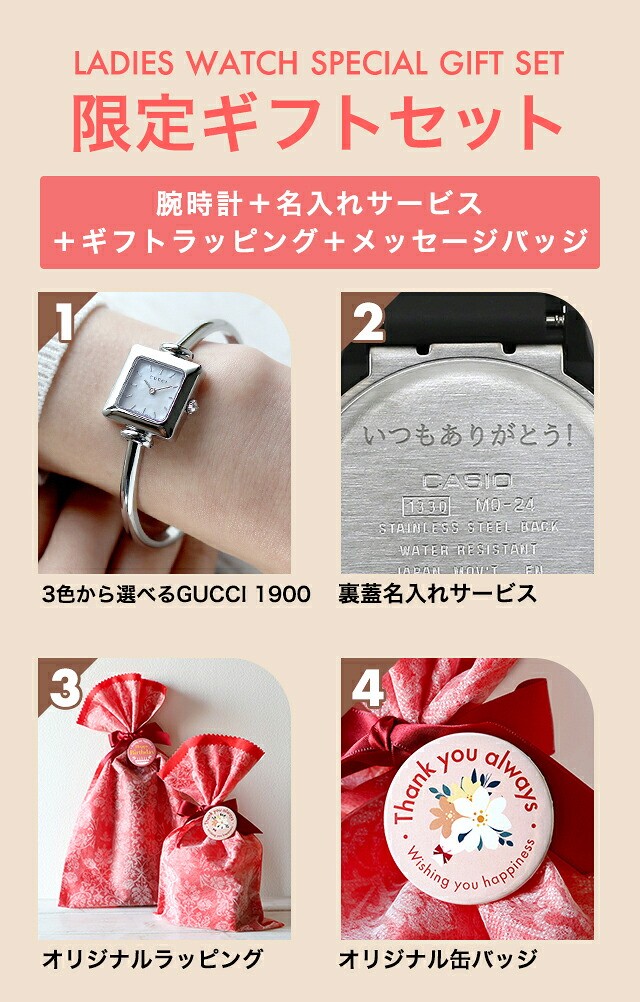 グッチ 1900 クォーツ 電池式 腕時計 ブランド レディース GUCCI アナログ スイス製 選べるモデル 高級 おしゃれ (選べるグッチ+缶バッジ+ラッピング)ギフトセット プレゼント 実用的