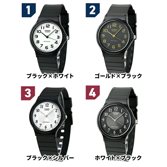 チープカシオ 海外モデル アナログ クォーツ 電池式 メンズ レディース 腕時計 シンプル MQ-24 CASIO チプカシ ブランド おしゃれ 防水 小さい 軽い かっこいい プレゼント 実用的 学生 子供用 キッズ 受験生 受験用 試験用 受験対応 選べるモデル
