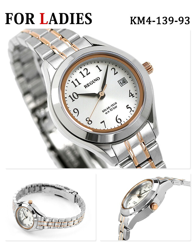 ペアウォッチ シチズン レグノ ソーラー メンズ レディース 腕時計 KM1-237-93 KM4-139-93 CITIZEN REGUNO ブランド おしゃれ 防水 プレゼント 実用的