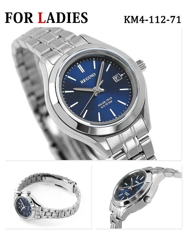 ペアウォッチ シチズン レグノ ソーラー メンズ レディース 腕時計 KM1-211-71 KM4-112-71 CITIZEN REGUNO ブランド おしゃれ 防水 プレゼント 実用的