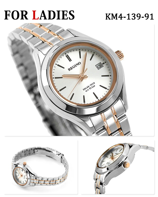 ペアウォッチ シチズン レグノ ソーラー メンズ レディース 腕時計 KM1-237-91 KM4-139-91 CITIZEN REGUNO ブランド おしゃれ 防水 プレゼント 実用的