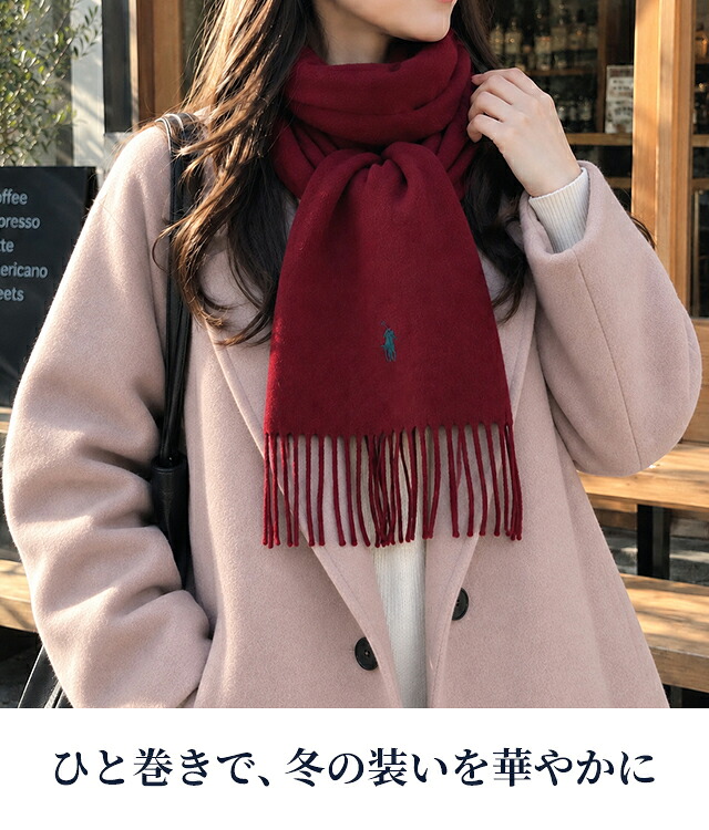 2026 最新 ポロ ラルフローレン マフラー ストール メンズ レディース 男性 女性 男女兼用 ブランド POLO RALPH LAUREN ウールマフラー ロゴ ワンポイント 無地 イタリア製 PC0476 黒 赤 青 ネイビー グレー 選べるモデル プレゼント ギフト