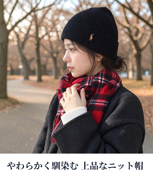 2026 最新 ポロ ラルフローレン ニット帽 メンズ レディース 男性 女性 男女兼用 ブランド POLO RALPH LAUREN シグネチャーカフハット ロゴ ワンポイント 無地 PC0483 黒 青 ネイビー グレー 帽子 選べるモデル プレゼント ギフト