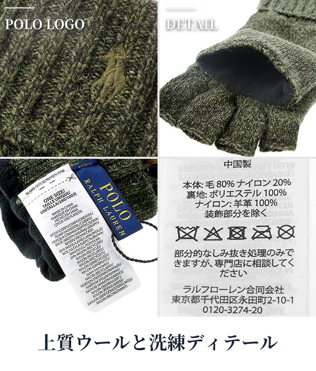 2026 最新 ポロ ラルフローレン 手袋 メンズ レディース 男性 女性 男女兼用 ブランド POLO RALPH LAUREN ウールブレンドコンバーチブルグローブ ミトン 2WAY ロゴ ワンポイント 無地 PC0715 黒 緑 グレー 選べるモデル プレゼント ギフト