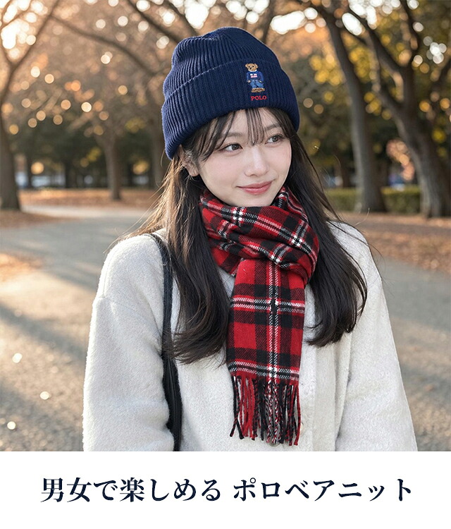2026 最新 ポロ ラルフローレン ニット帽 メンズ レディース 男性 女性 男女兼用 ブランド POLO RALPH LAUREN ソリッドフラッグベアビーニー くま ベア ロゴ ワンポイント 無地 PC1635 黒 青 ネイビー グレー 帽子 選べるモデル プレゼント ギフト