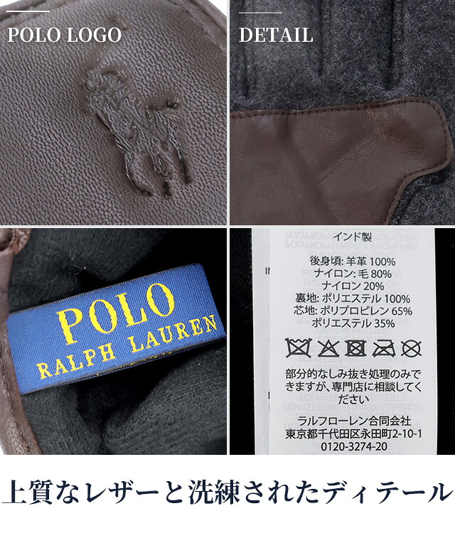 2026 最新 ポロ ラルフローレン 手袋 メンズ ブランド POLO RALPH LAUREN ナッパハイブリッドタッチグローブ スマートフォン対応 ロゴ ワンポイント 無地 PG0095 黒 選べるモデル プレゼント ギフト