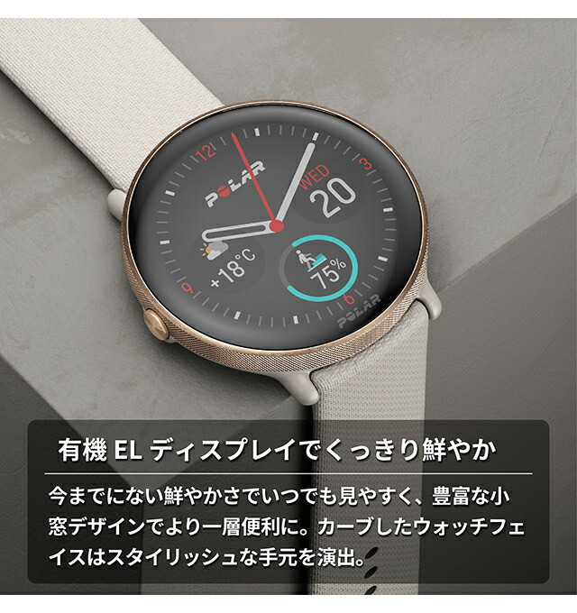 ポラール スマートウォッチ IGNITE 3 ゴールド・グレージュ S-L 充電式クオーツ メンズ レディース Bluetooth POLAR 900106237 デジタル ブラック ゴールド グレージュ 黒 記念品 プレゼント ギフト