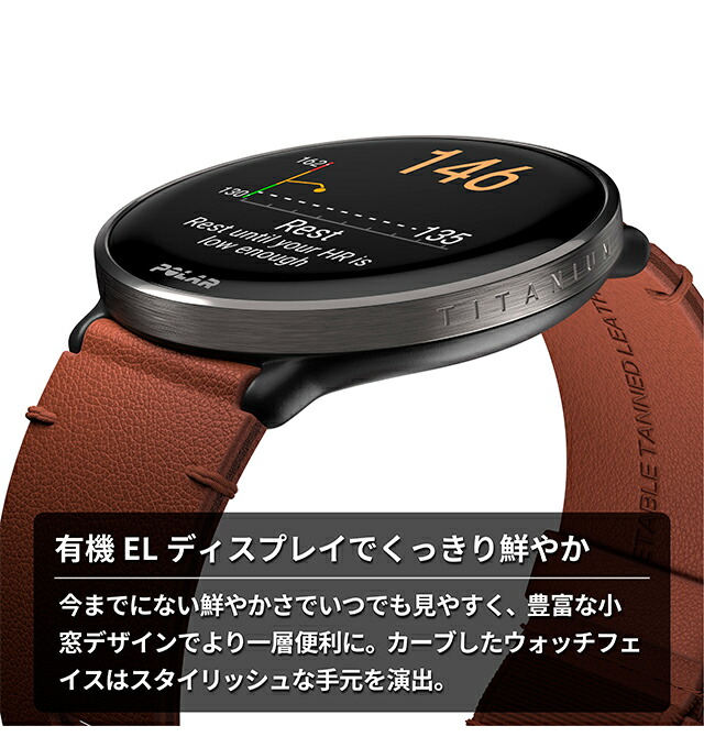 ポラール IGNITE 3 Titan レザー＆シリコンセット 充電式クオーツ スマートウォッチ メンズ レディース Bluetooth 替えベルト 革ベルト POLAR 900110028 デジタル ブラック ブラウン 黒 記念品 プレゼント ギフト