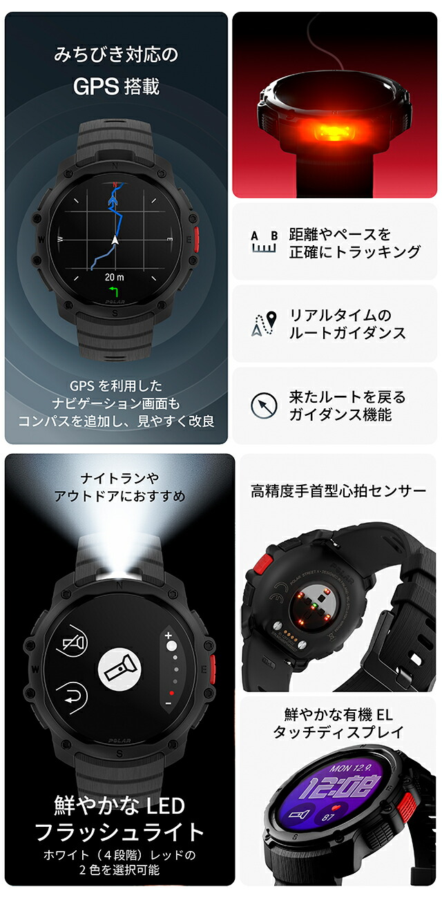 ポラール ストリート X S-L スマートウォッチ ブランド メンズ レディース ランニングウォッチ Bluetooth POLAR 900116713 デジタル ナイトブラック 黒