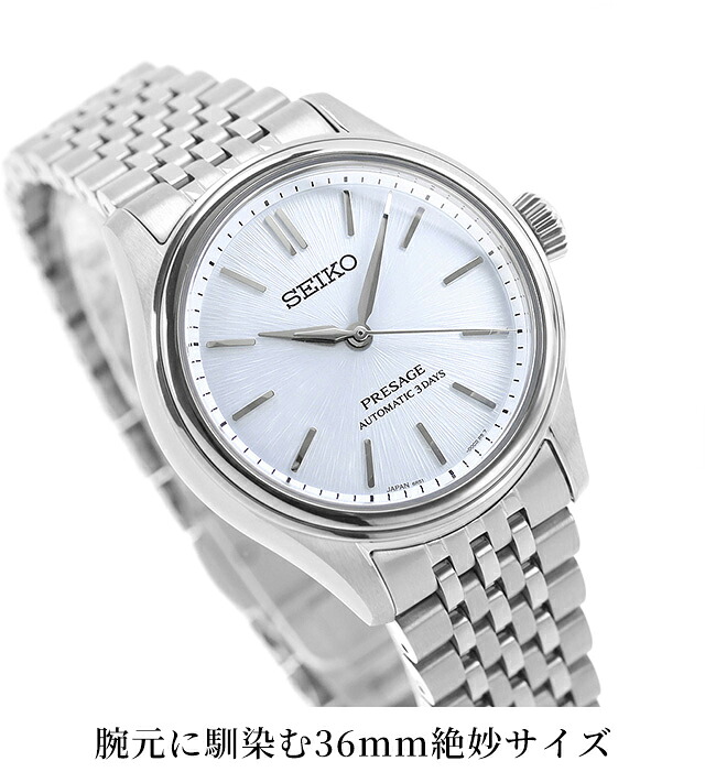 セイコー プレザージュ Classic Series 自動巻き 腕時計 ブランド メンズ コアショップ専用モデル 流通限定モデル SEIKO PRESAGE SARX129 アナログ 藍白 日本製 高級 おしゃれ 防水 プレゼント 男性 実用的