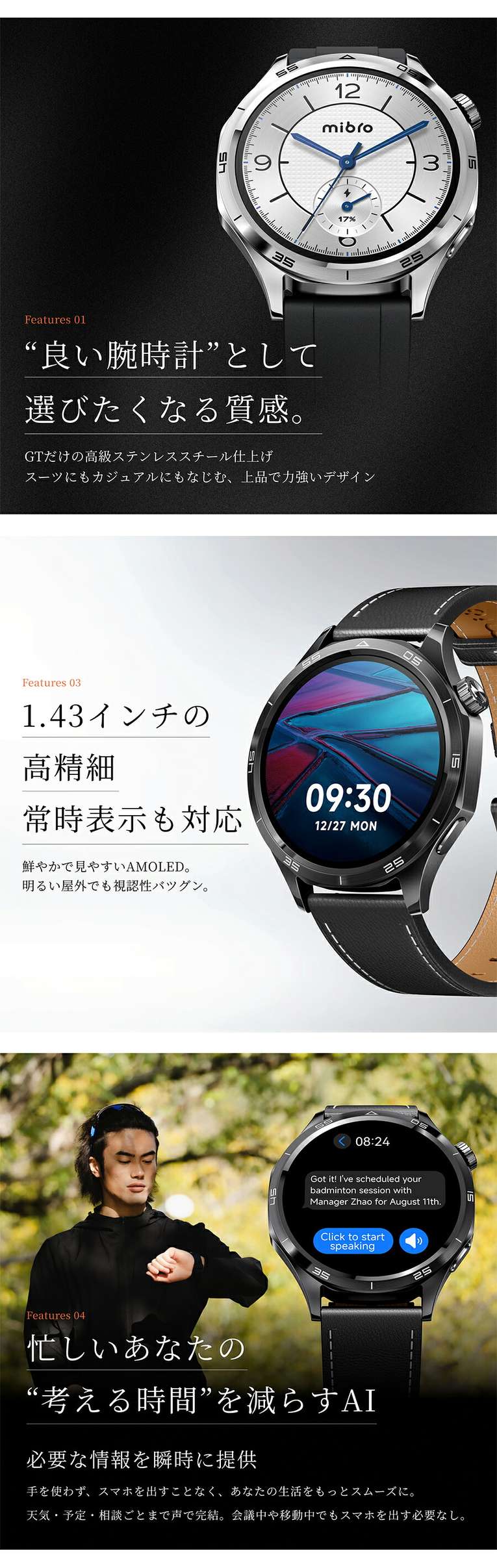 ミブロ Watch GT 充電式クォーツ スマートウォッチ ブランド メンズ Bluetooth 替えベルト mibro デジタル ブラック 黒 選べるモデル SP380017-C24 SP380017-C240