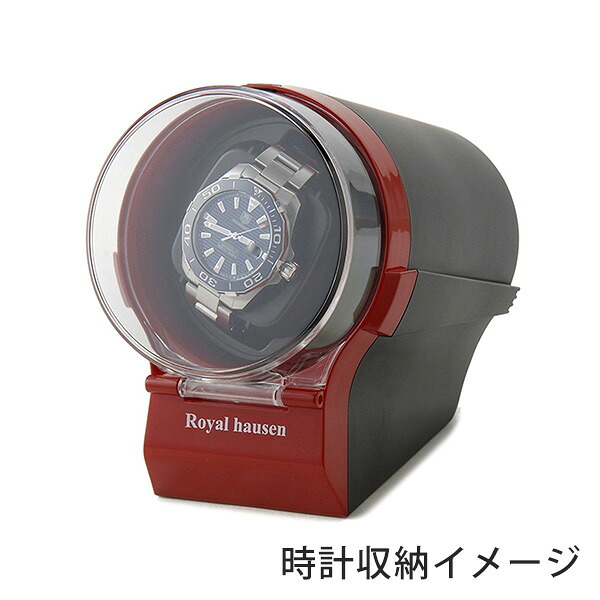 ロイヤルハウゼン ワインディングマシーン ウォッチワインダー 1本 巻き上げ ワインダー ワインディングマシン 時計ケース SR097RD Royal hausen レッド プレゼント ギフト