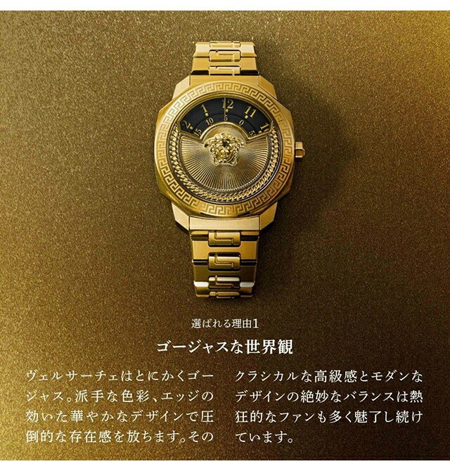 ヴェルサーチ ダイロス アイコン クオーツ 腕時計 メンズ レディース VERSACE VQU030015 アナログ ブラック 黒 スイス製 高級 ブランド おしゃれ 防水 プレゼント 実用的