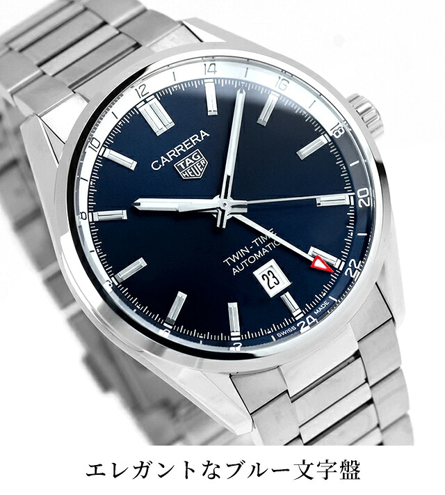 タグ・ホイヤー カレラ キャリバー7 ツインタイム デイト 41mm 自動巻き 腕時計 ブランド メンズ TAG Heuer WBN201A.BA0640 アナログ ネイビー おしゃれ 防水 プレゼント 男性 実用的