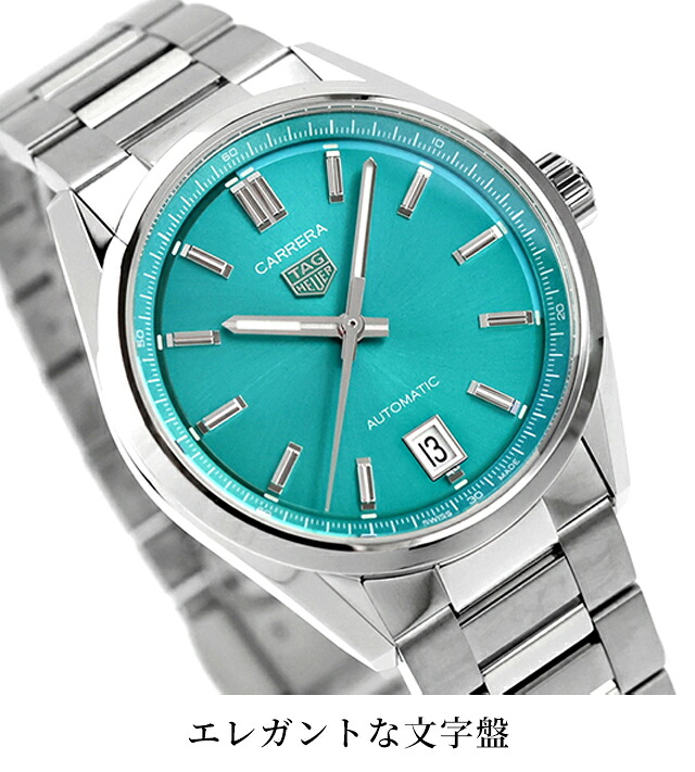 タグ・ホイヤー カレラ デイト 36mm 自動巻き 腕時計 ブランド メンズ レディース TAG Heuer WBN2316.BA0001 アナログ ターコイズブルー おしゃれ 防水 プレゼント 実用的