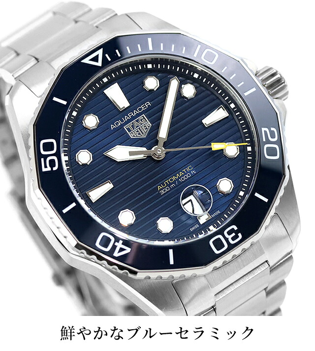 タグ・ホイヤー アクアレーサー プロフェッショナル300 デイト 43mm 自動巻き 腕時計 ブランド メンズ TAG Heuer WBP201B.BA0632 アナログ ブルー おしゃれ 防水 プレゼント 男性 実用的