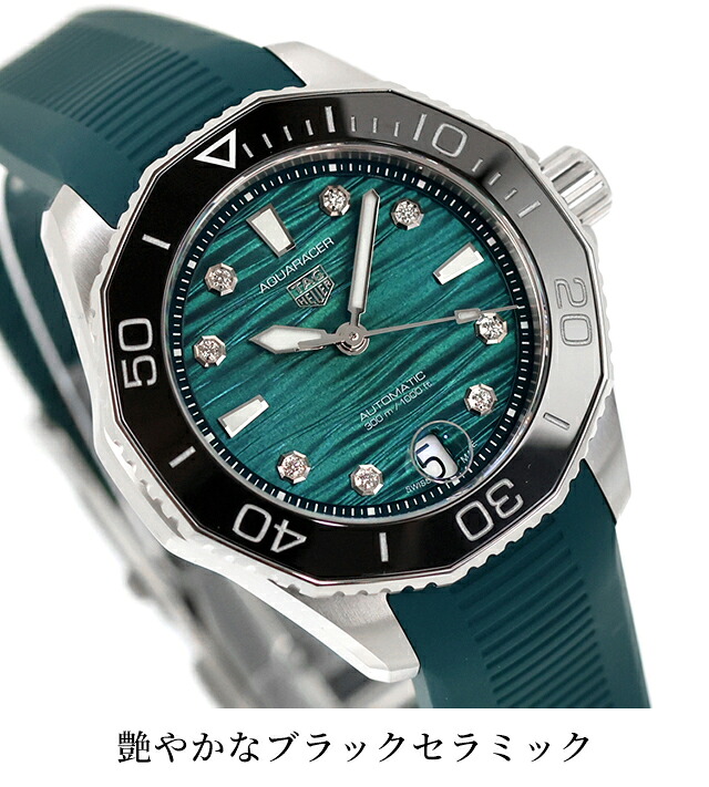 タグ・ホイヤー アクアレーサー プロフェッショナル300 デイト 36mm 自動巻き 腕時計 ブランド メンズ レディース ダイヤモンド TAG Heuer WBP231G.FT6226 アナログ グリーン おしゃれ 防水 プレゼント 実用的