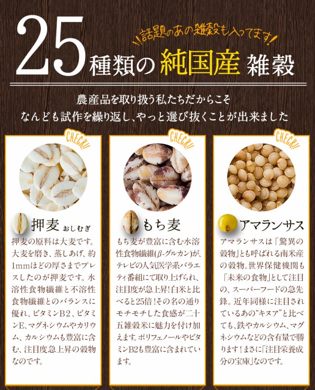 雑穀米 二十五雑穀米 450g 1袋 国産 お米 お試し 非常食 保存食 3-7営業日以内に発送予定（土日祝除く）