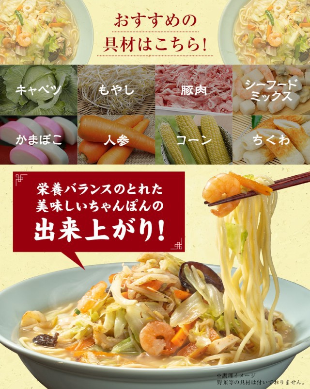 長崎 ちゃんぽん 6食入(2食×3袋) スープ付 チャンポン ちゃんぽん麺 チャンポン麺 ちゃんぽんスープ お取り寄せ ラーメン ご当地 グルメ 7-14営業以内発送予定(土日祝除)
