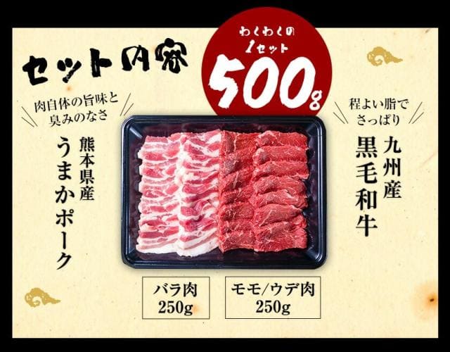  焼肉食べ比べセット 黒毛和牛 豚肉 500g 焼肉セット BBQ 国産 九州産 焼肉 肉 お肉 ウデ モモ 赤身 うまかポーク バラ肉【7-14営業日以内に発送予定（土日祝除く）】