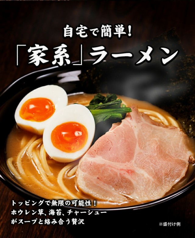 家系 ラーメン 3人前 らーめん 3食セット 生麺 とんこつ しょうゆ 豚骨醤油ラーメン 《3-7営業日以内に出荷予定(土日祝日除く)》