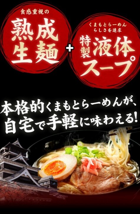 ラーメン らーめん 熊本 本格 生麺 6食入 本格 液体 スープ 本格 生麺 豚骨 拉麺 生ラーメン 熊本ラーメン 3-7営業日以内に出荷予定(土日祝除く)