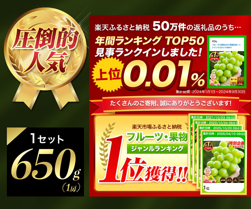 【予約販売】岡山県産 晴王 シャインマスカット 約2.0kg 3房 種なし 皮ごと食べられる 9月上旬-9月下旬頃出荷