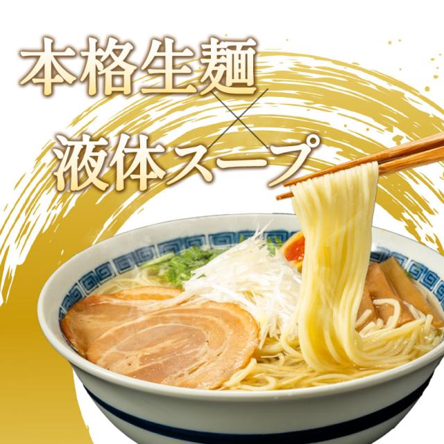 あご塩ラーメン あご 塩 スープ 生麺 取り寄せ ラーメン 6食入(2食×3袋) 3-7営業日以内に発送(土日祝日除く)