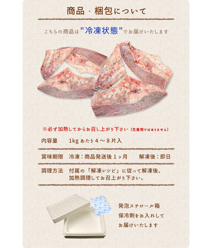 南マグロ 大トロ カマ 1キロ（4～8片入） [大トロカマ1kg]