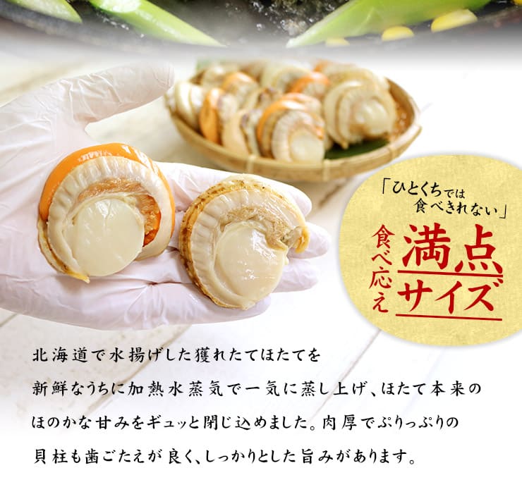 北海道産 ボイルほたて 2Lサイズ 800g(16~20玉入) [ボイルホタテ]