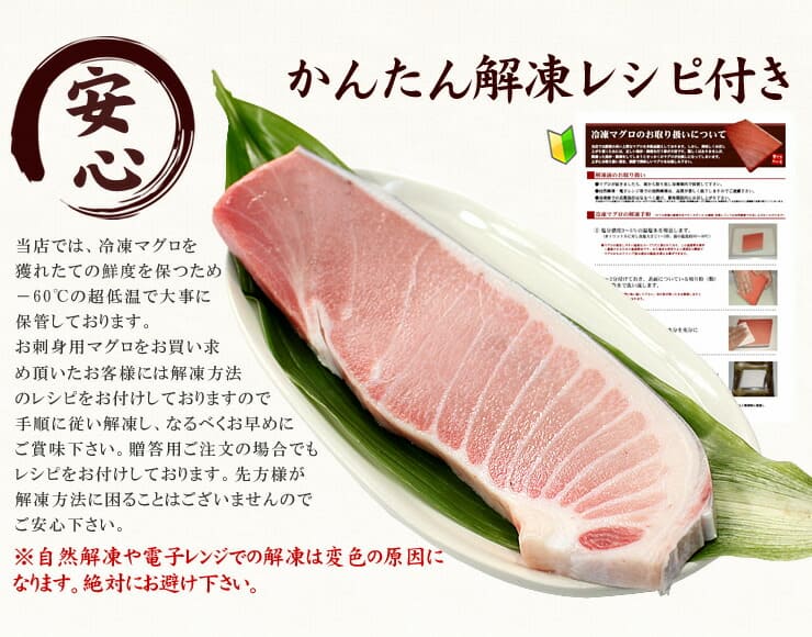 本マグロ 大トロ 200g 解凍レシピ付 [本鮪大トロ]