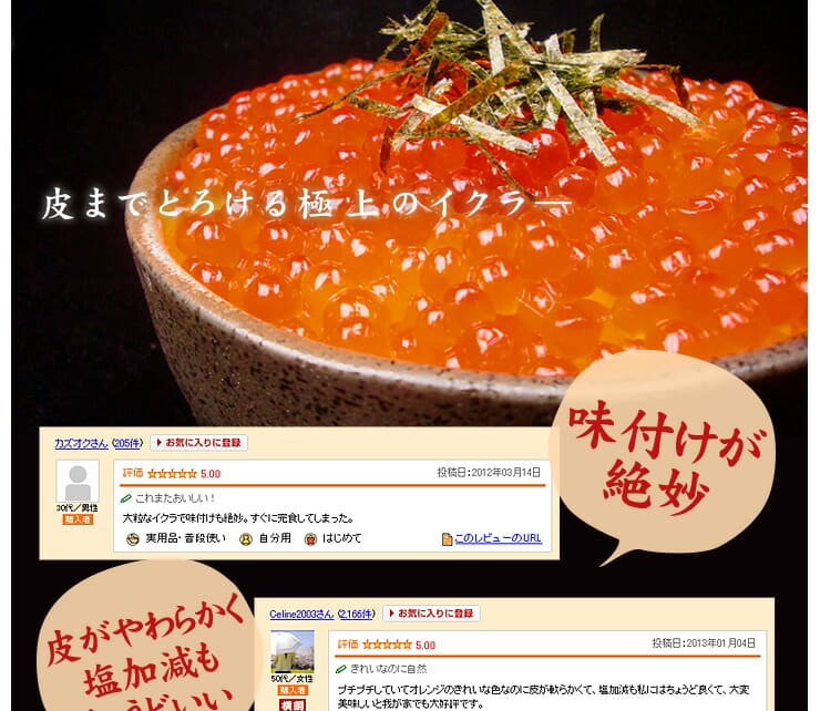 いくら醤油漬け 70g×12パック [イクラ70-12p]