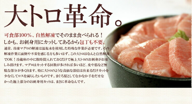 本マグロ大トロ、ウニ、イクラ [大トロ海鮮セット]