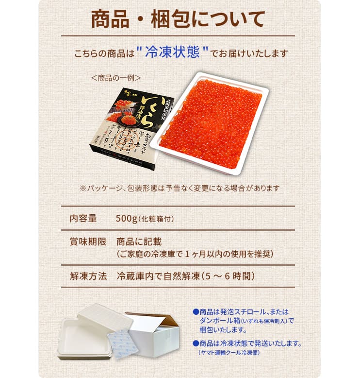 北海道産 いくら醤油漬け 500g [鮭イクラ500g]