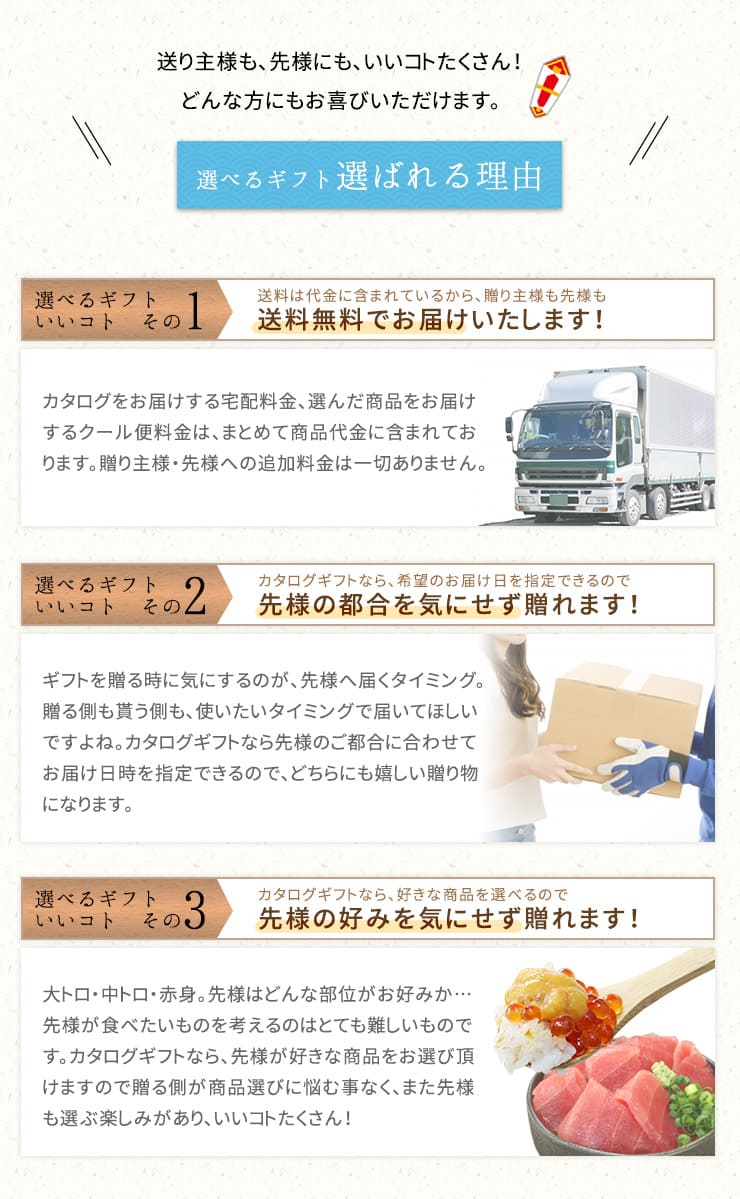 カタログ ギフト 本マグロ・海の幸 選べるギフト「和」(なごみ) [カタログギフト-和]