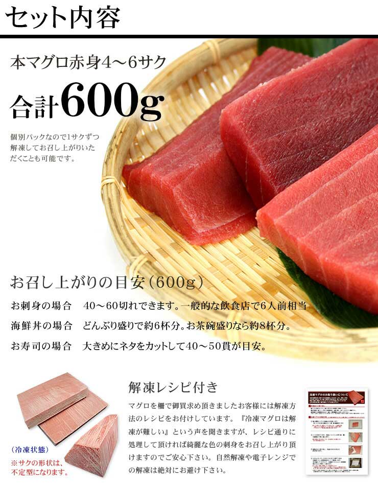 本マグロ 赤身 600g 可食部100％ 解凍レシピ付 [赤身300g-2p]