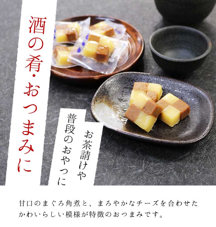 まぐろチーズ 190g(20～23個入) [まぐろチーズ]