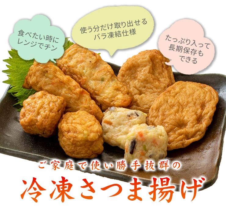 訳あり さつま揚げミックス 1kg [訳ありさつま揚げ1kg]